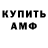 Меф мяу мяу Karlo R.