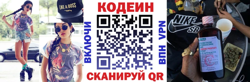 даркнет сайт  Вихоревка  Кодеин напиток Lean (лин) 