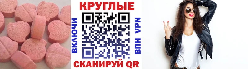 мега tor  Вихоревка  Экстази круглые 