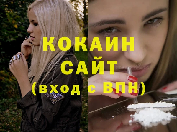 кокаин премиум Арсеньев
