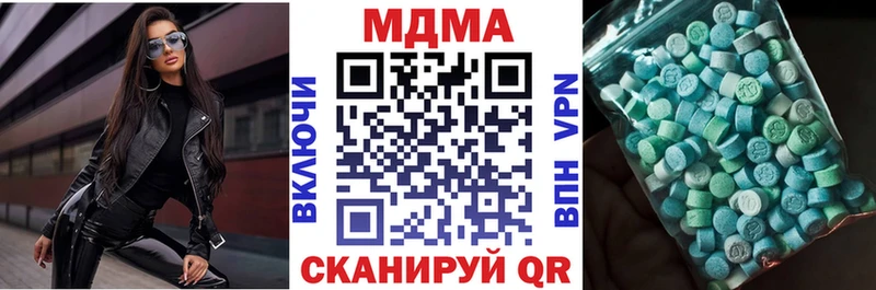 MDMA кристаллы  где купить   Вихоревка 