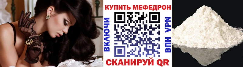 Меф 4 MMC  Вихоревка 