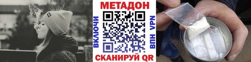 МЕТАДОН methadone  дарк нет официальный сайт  Вихоревка 